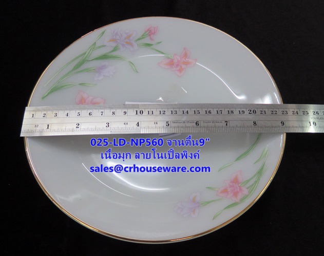 จานตื้นเนื้อมุก 025-LD-NP560 Noble Pink Dinner จานตื้น ขนาด 9 นิ้ว,จานชามรับแขกVIP