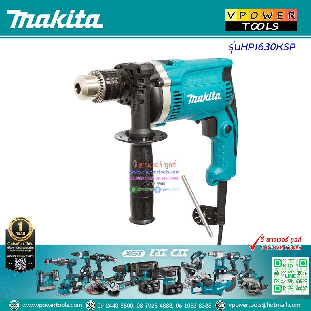 Makita HP1630KSP สว่านกระแทกไฟฟ้า 16มม.(5/8") 710W พร้อมดอกสว่านเจาะเหล็ก, เจาะไม้, เจาะปูน + กล่อง