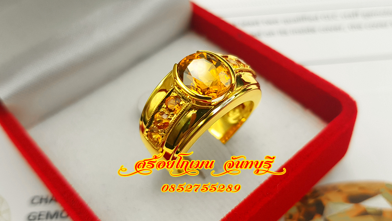 แหวนพลอยบุษรัมคัม น้ำงาม