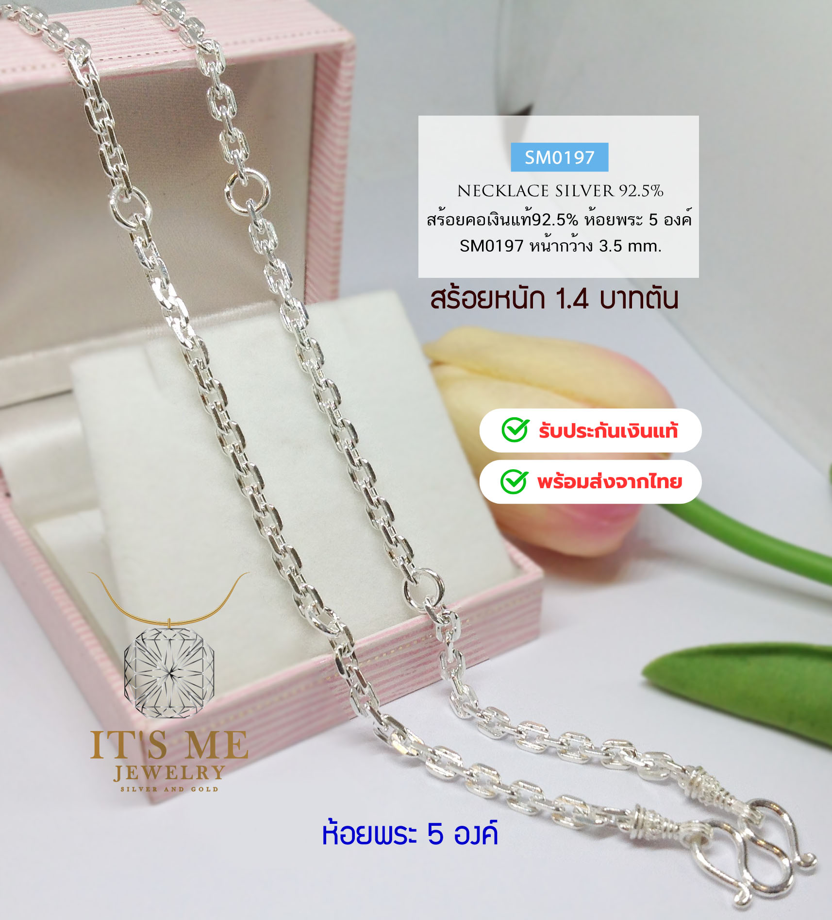 สร้อยคอเงินแท้ 92.5% สร้อยห้อยพระ 5 องค์ ลายคตกิตหัวจรวด-ตัดลาย หนัก 1.4 บาทตัน(เนื้อเงินแท้)
