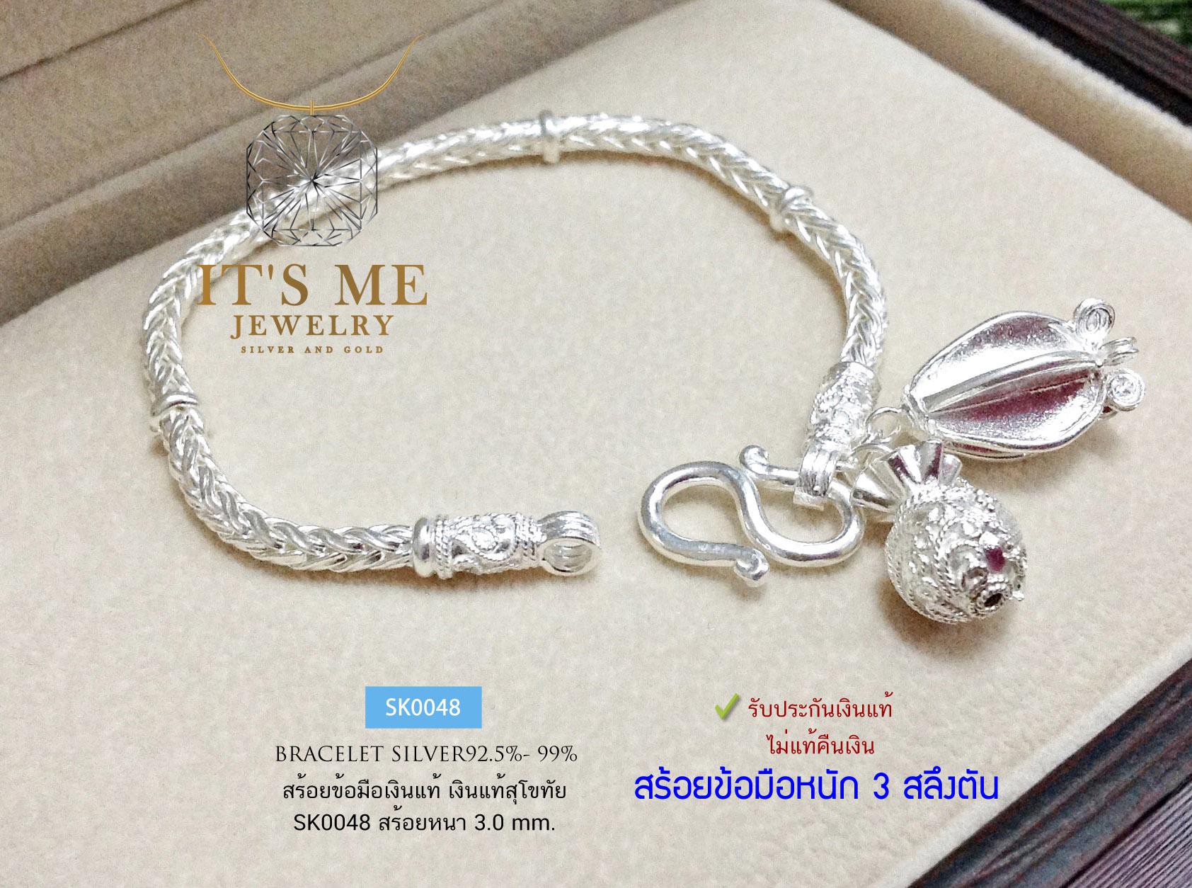 สร้อยข้อมือเงินแท้ งานสุโขทัย ลายถักเปีย ร้อยตุ้งติ้งดอกรัก และถุงเงิน ยาว 6-7 นิ้ว(เนื้อเงินแท้)