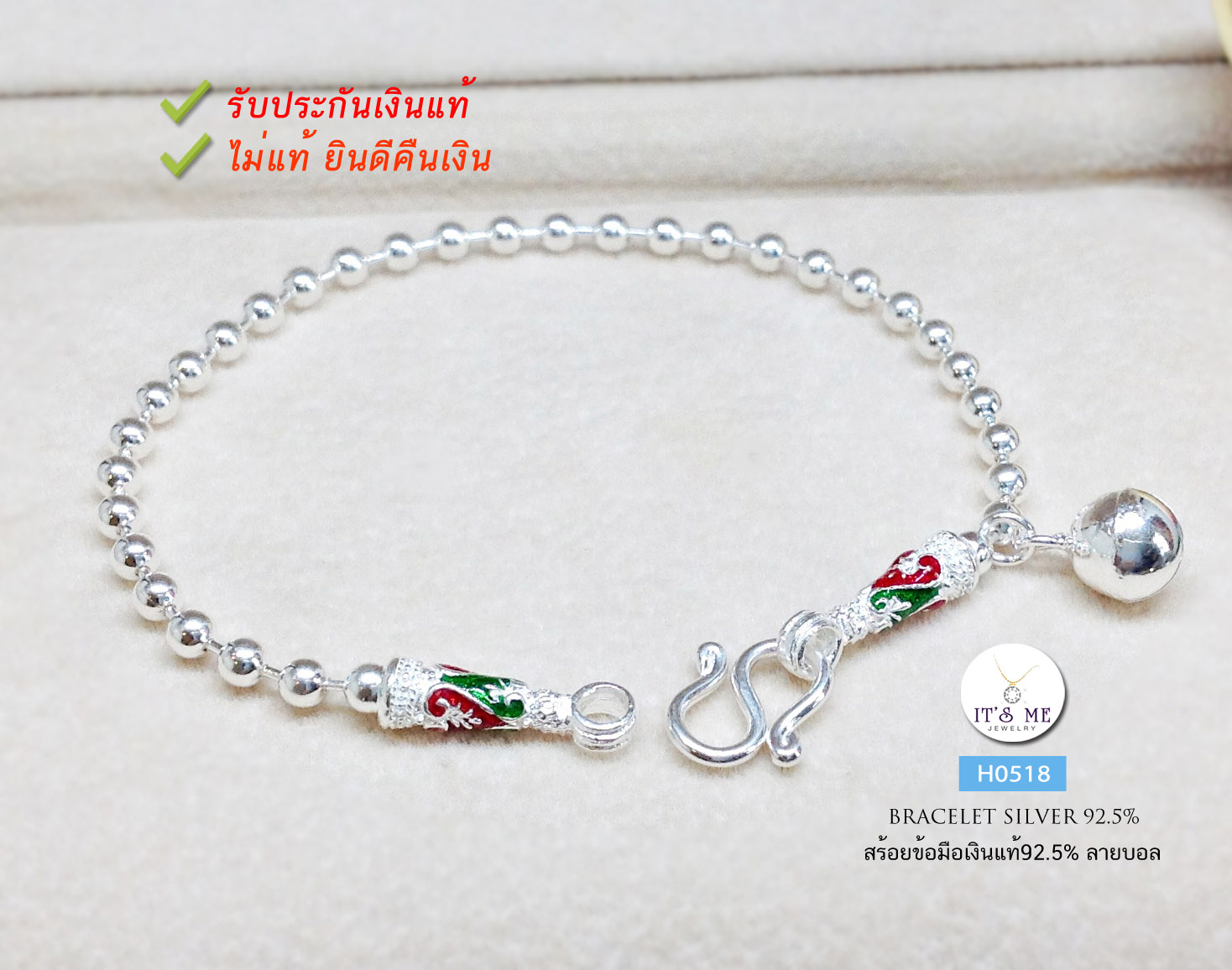 สร้อยข้อมือเงินแท้92.5% ลายบอลกลม หัวสร้อยลงยาสี งานน่ารักๆ หนัก 1 สลึงตัน พร้อมกระดิ่ง 1 ลูก (งานไทย) size 6.5"/6.8"/7"