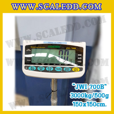 เครื่องชั่งดิจิตอล3000kg รุ่น JWI-700B ขนาดแท่น 150x150cm. เครื่องชั่งน้ำหนักดิจิตอล3000kg เครื่องชั่ง3ตัน ตาชั่ง3ตัน พิกัด 3000kg ความละเอียด 0.5kg ยี่ห้อ JADEVER รุ่น JWI-700B