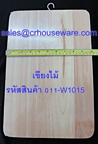 เขียงไม้ ขนาด 10*15 นิ้ว รหัสสินค้า 011-W1015