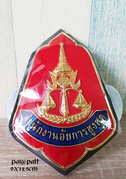 โลโก้ติดหน้ารถอัยการสูงสุด