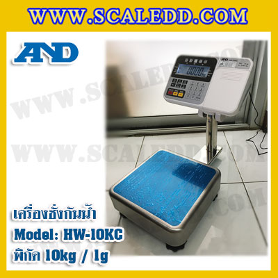 เครื่องชั่งกันน้ำ 10kg ยี่ห้อ AND รุ่น HW-10KC เครื่องชั่งดิจิตอลกันน้ำ10kg ตาชั่งดิจิตอลกัน น้ำ10kg ตาชั่งกันน้ำ10กิโล Waterproof Digital Scale