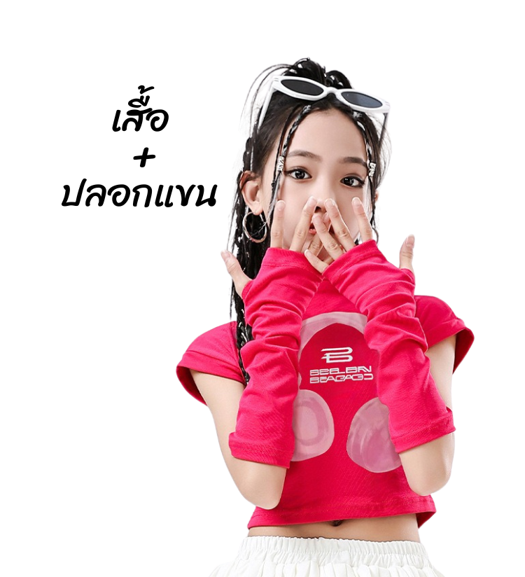 พร้อมส่ง ชุดเต้นเด็ก เสื้อหูฟัง พร้อมปลอกแขน /กระโปรงอัดพลีท