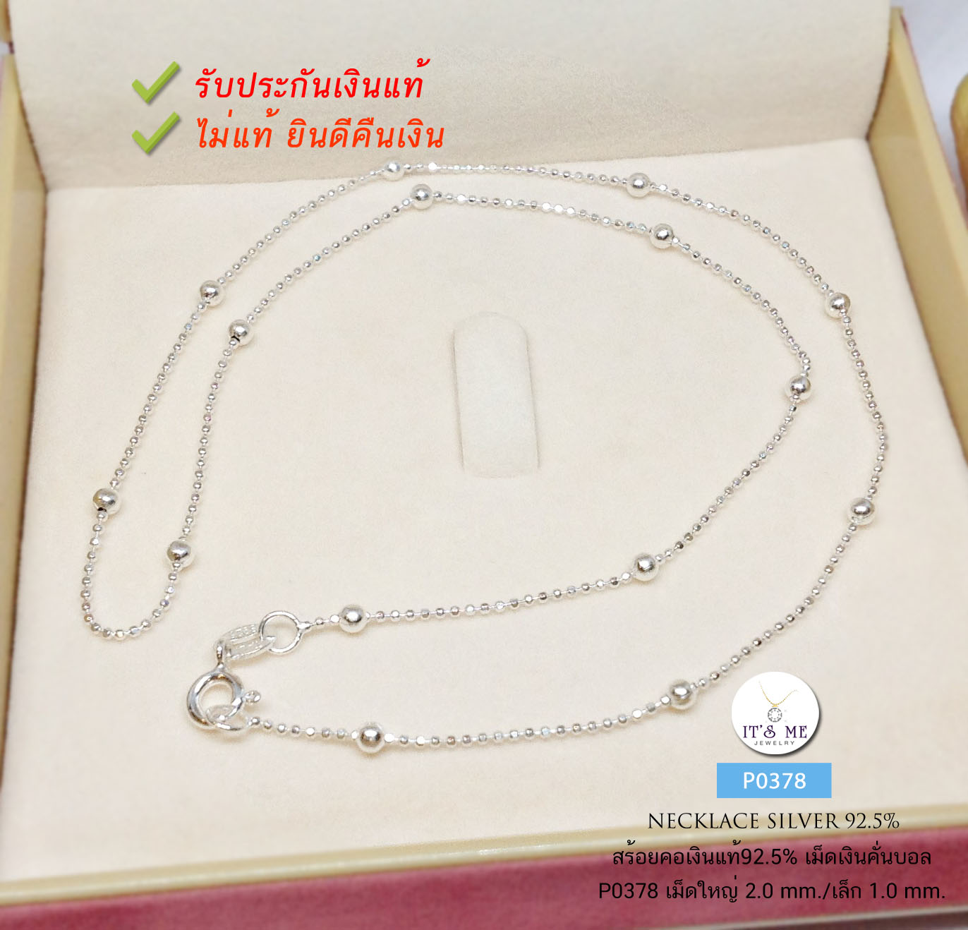 สร้อยคอเงินแท้92.5% เม็ดเงินคั่นบอลตัดลาย สร้อยเส้นเล็กๆ น่ารักๆ (งานอิตาลี)