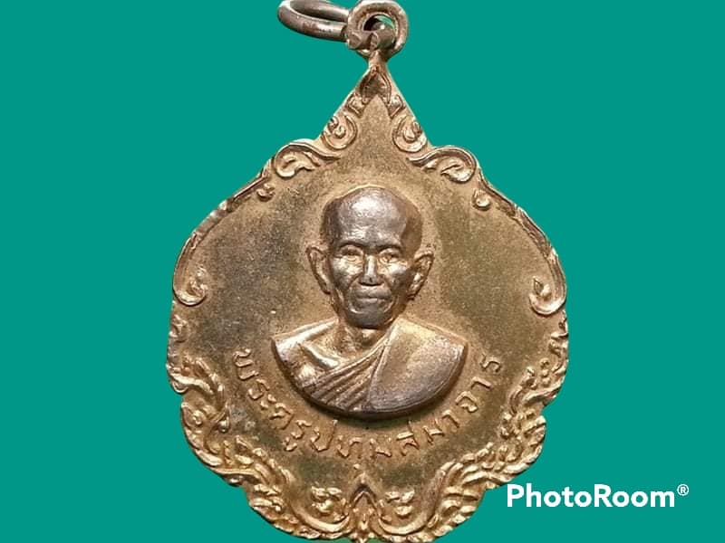 เหรียญพระครูสมาจาร วัดปทุมทอง จ.ปทุมธานี