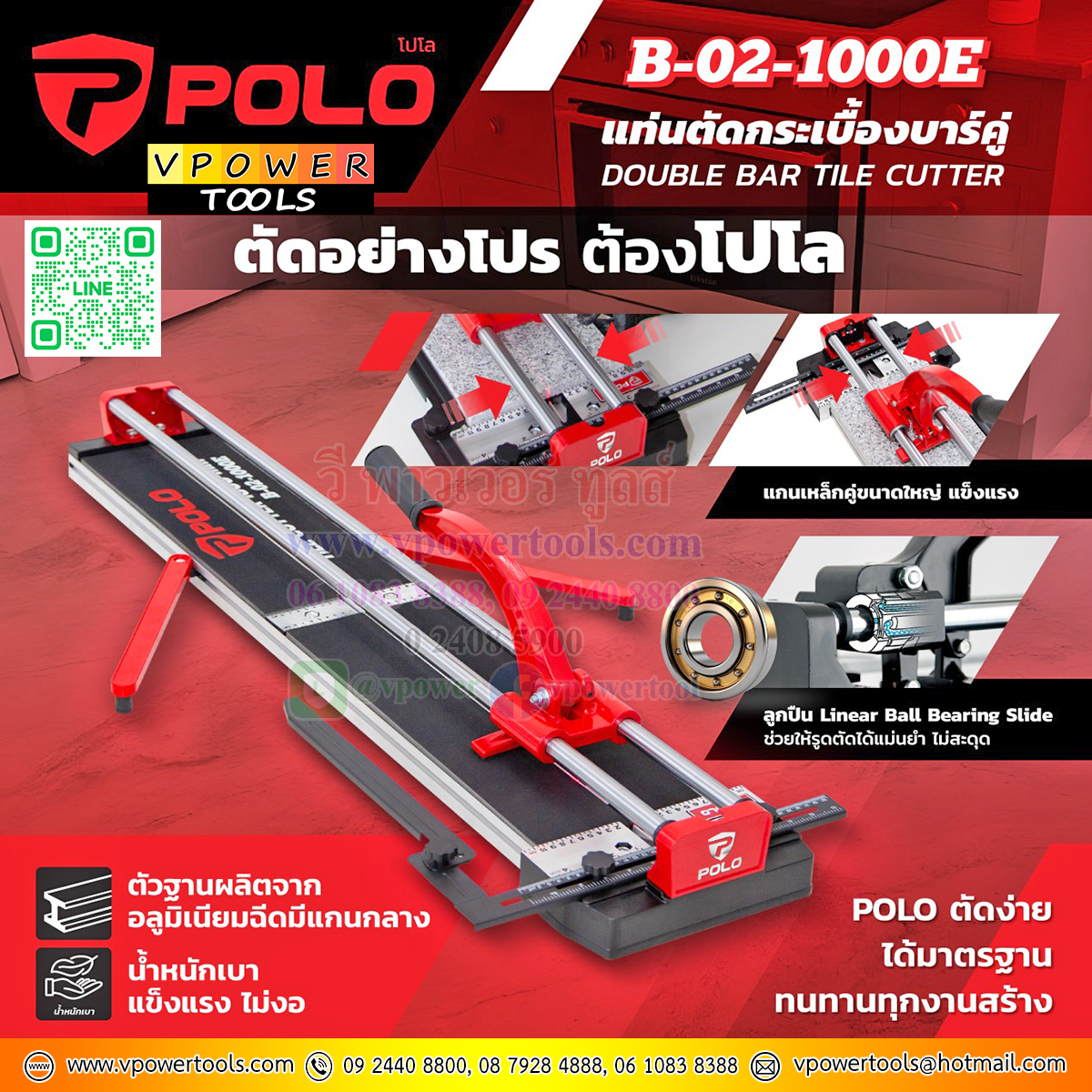 Polo รุ่น B-02-1000E แท่นตัดกระเบื้องบาร์คู่ 1,000 มม. (40 นิ้ว) ตัดหนา 6-15 มม.
