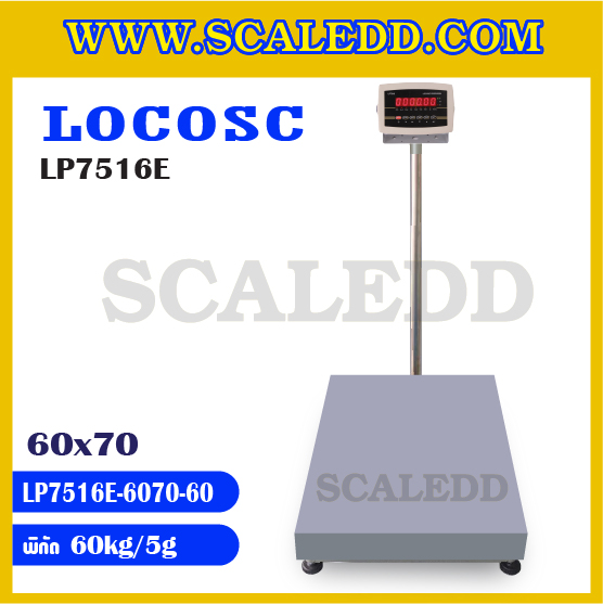 เครื่องชั่งดิจิตอลตั้งพื้น60kg ขนาดแท่น 60x70cm. พิกัด 60kg ค่าละเอียด 5g ยี่ห้อ LOCOSC รุ่น LP7516E