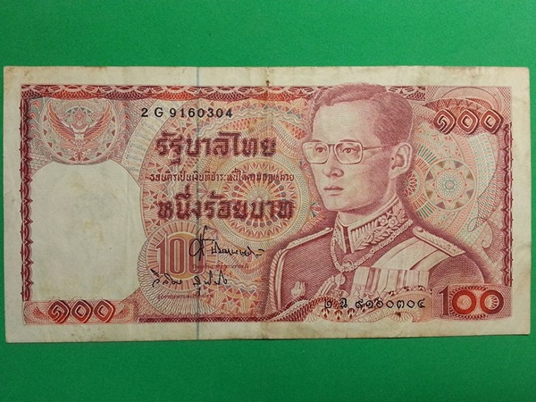 ธนบัตร รัชกาลที่ ๙ แบบที่ 12 100 Baht Thailand เลข 7 หลัก