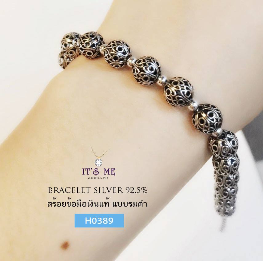 สร้อยข้อมือเงินแท้ งานร้อยเม็ดเงินฉลุลาย Design น่ารักมากๆ ค่ะ - รมดำทำให้ลายเด่นชัดขึ้น