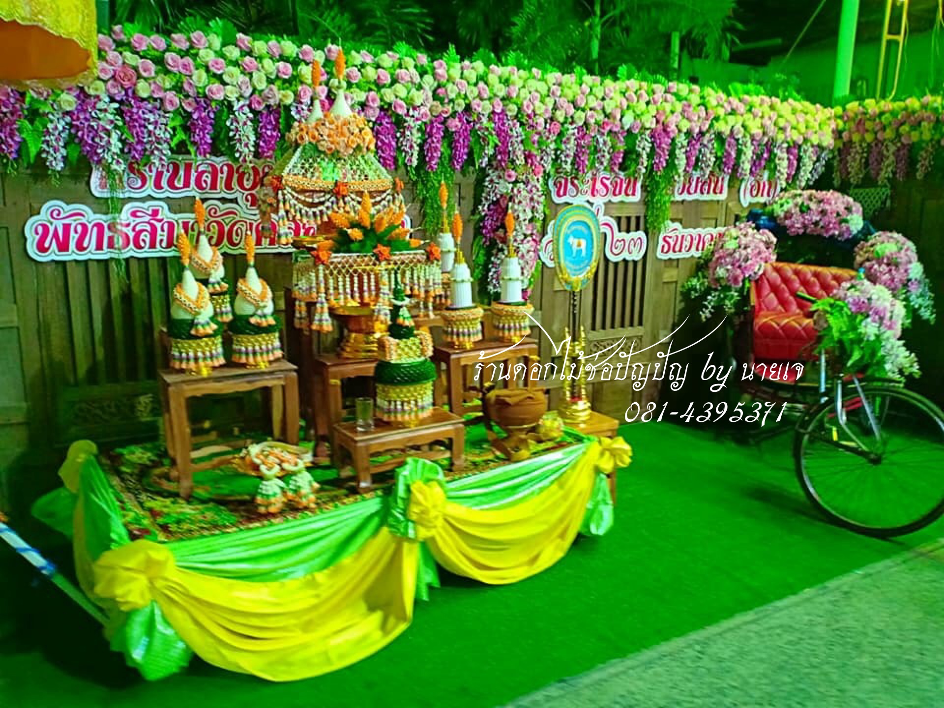 ชุดเครื่องบวชดอกไม้สด โทนสีส้ม