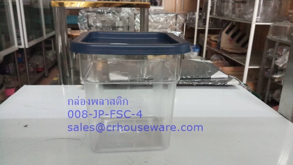 กล่องพลาสติก ขนาด 4 ลิตร 008-JP-FSC-4,Food_storage_containers_ 4L