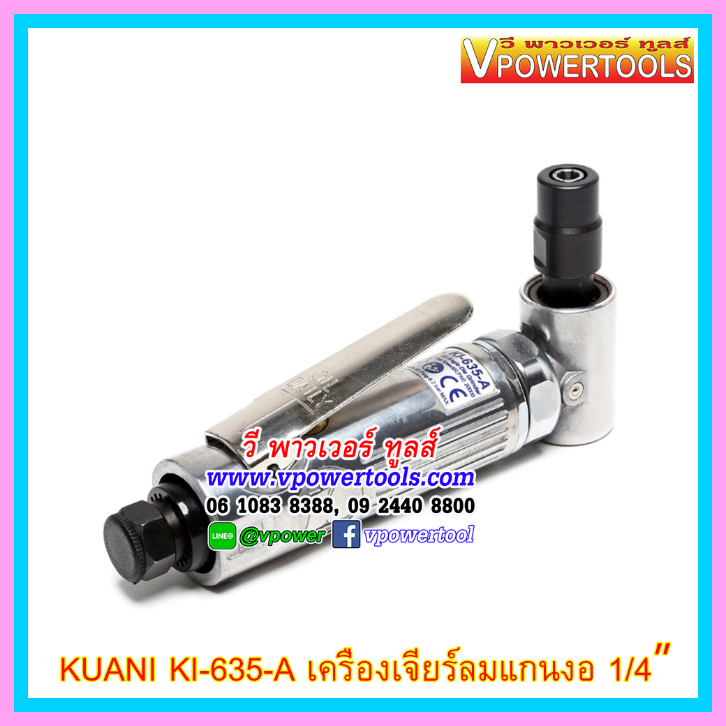 KUANI KI-635-A เครื่องเจียรลมแกนงอ 1/4"
