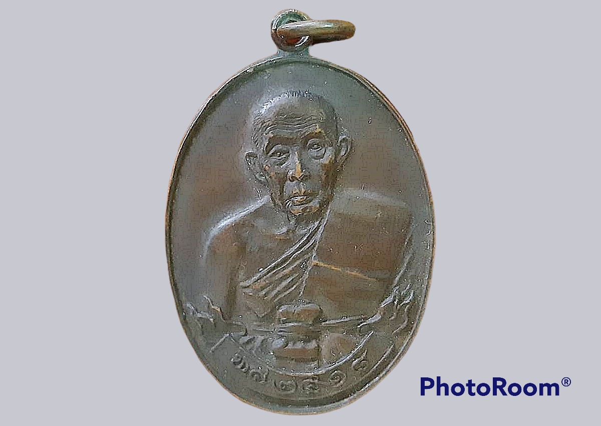 เหรียญ พระอินทรสมาจาร (เงิน อินทสโร) วัดอินทรวิหาร กรุงเทพมหานคร รุ่นพิเศษ ปี 2518 เนื้อทองแดง