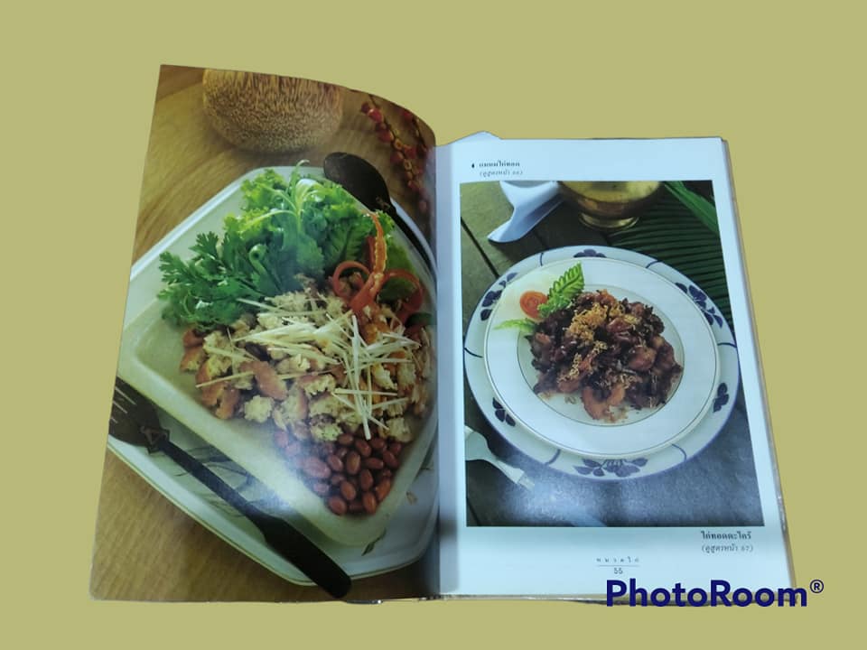 หนังสือ อาหารทอด