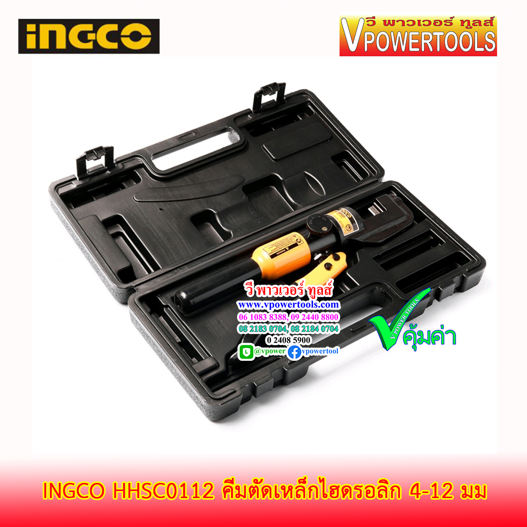 INGCO คีมตัดเหล็กไฮดรอลิก 4-12 มม. รุ่น HHSC0112