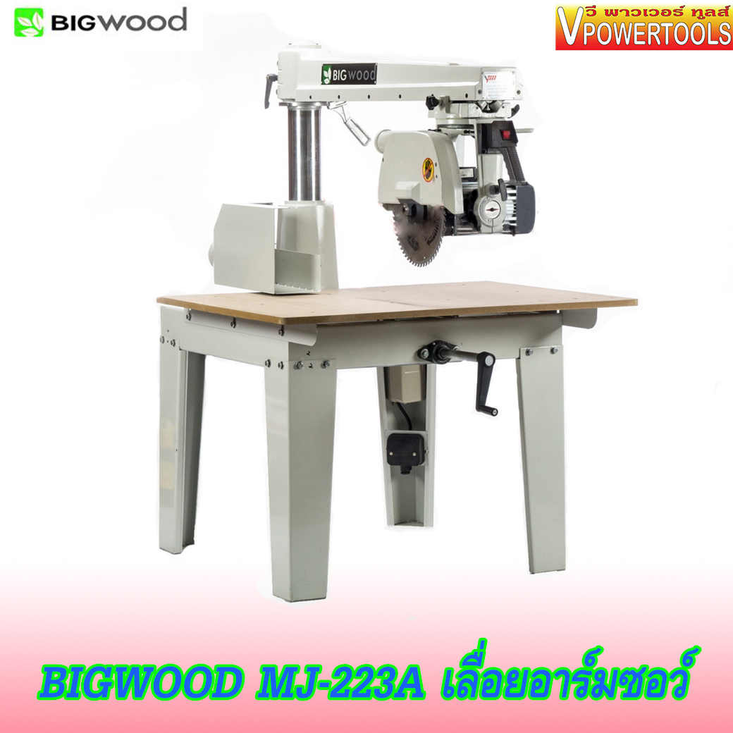 BIGWOOD MJ-223A เลื่อยอาร์มซอว์ เลื่อยสไลด์ 12"