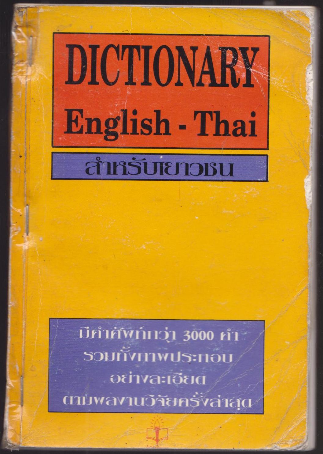 DICTIONARY English-Thai