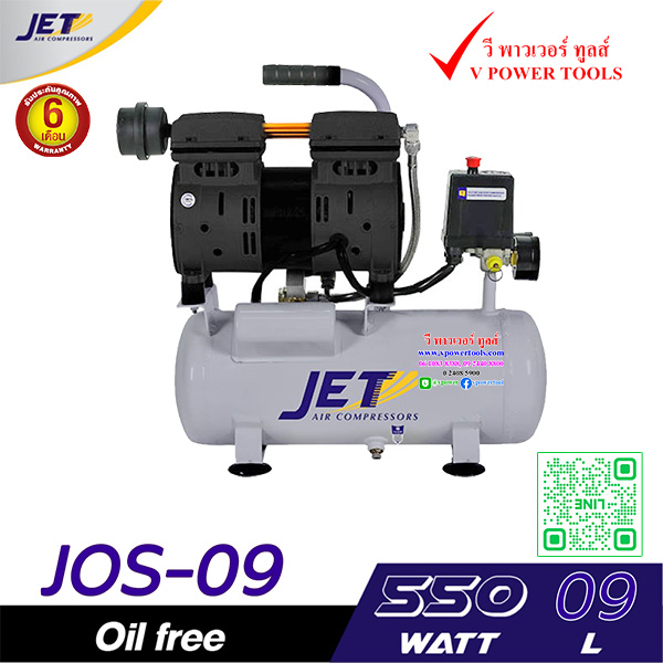 JET ปั๊มลม Oil free รุ่น JOS ปั๊มลมไร้น้ำมัน เสียงเงียบ ⬇️⤵️สินค้ามีตัวเลือก