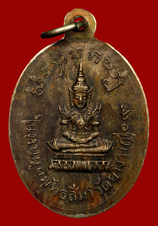 เหรียญหลวงพ่อแกร ออกวัดยางมณีปี 09 แท้ดูง่าย สวยเดิม