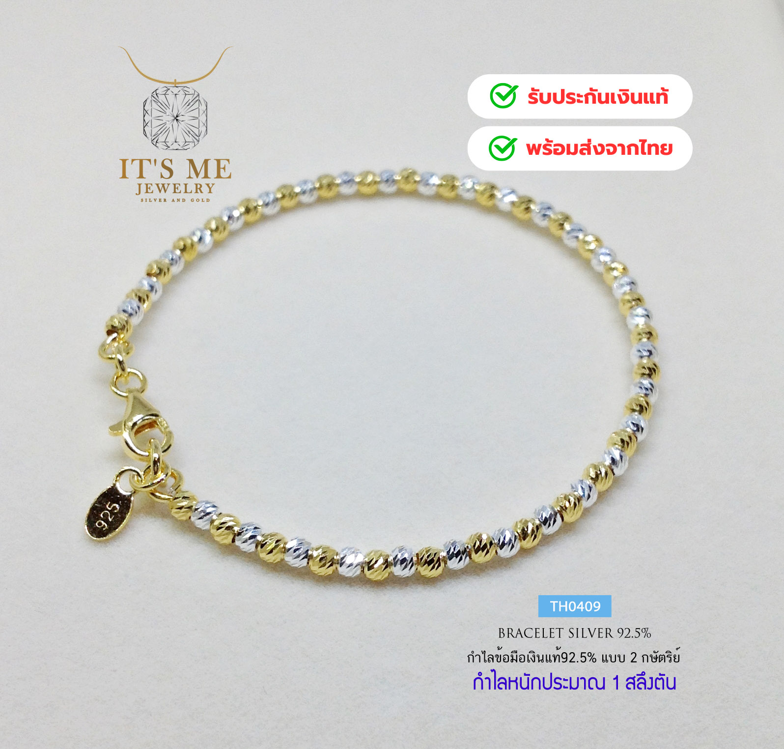 กำไลข้อมือเงินแท้92.5% แบบ 2K ร้อยเม็ดเงินอิตาลี หนัก 1 สลึงตัน Free size 6-6.5 นิ้ว(เม็ดเงินอิตาลี)