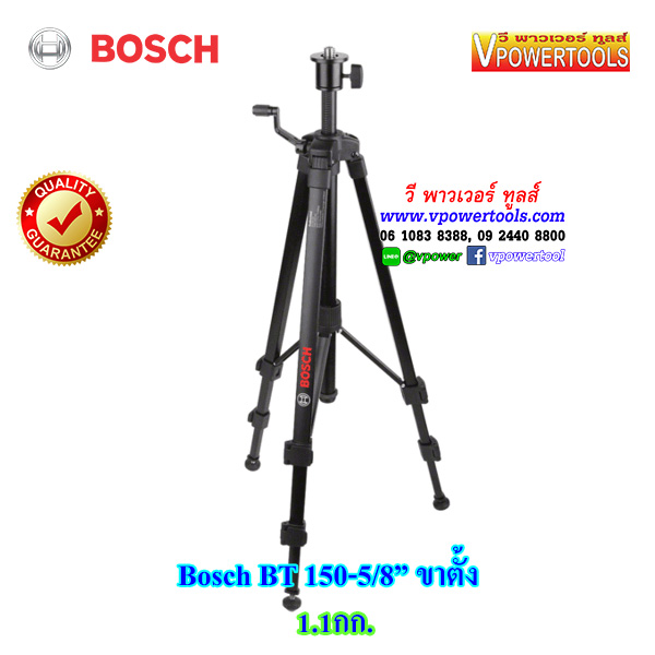 Bosch BT150-5/8" ขาตั้ง 1.1กก. (ใช้คู่กับ GLL 3-15, GLL 5-50, GLL 5-40E, GLL 8-40E, GLL 3-60XG)