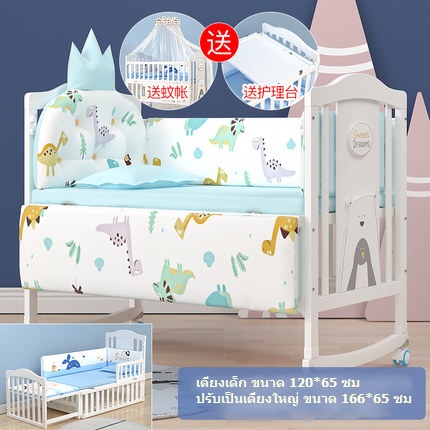 เตียงเด็กไม้สีขาว สามารถปรับขยายเป็นเตียงเด็กโต Double Size WW3 (TB10108)