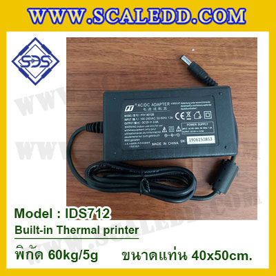 เครื่องชั่งตั้งพื้นพร้อมปริ้นเตอร์ในตัว พิกัด 60kg ค่าละเอียด 5g ขนาดแท่น 40x50cm. ยี่ห้อ SDS รุ่น IDS712-Thermal