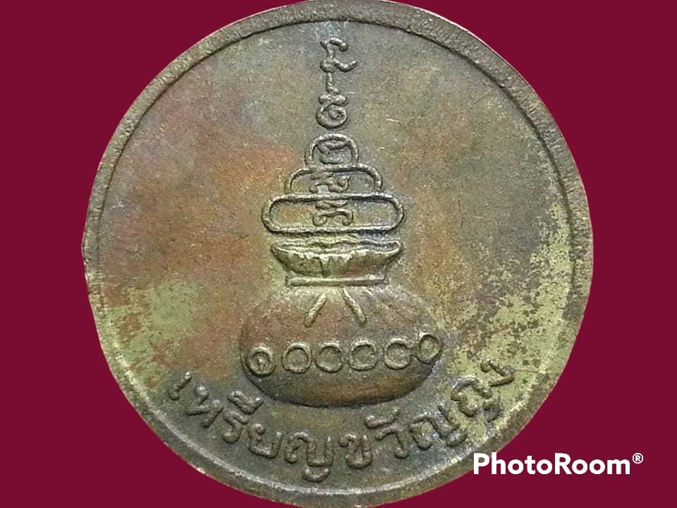 เหรียญ หลวงพ่อเงิน วัดบางคลาน จ.พิจิตร