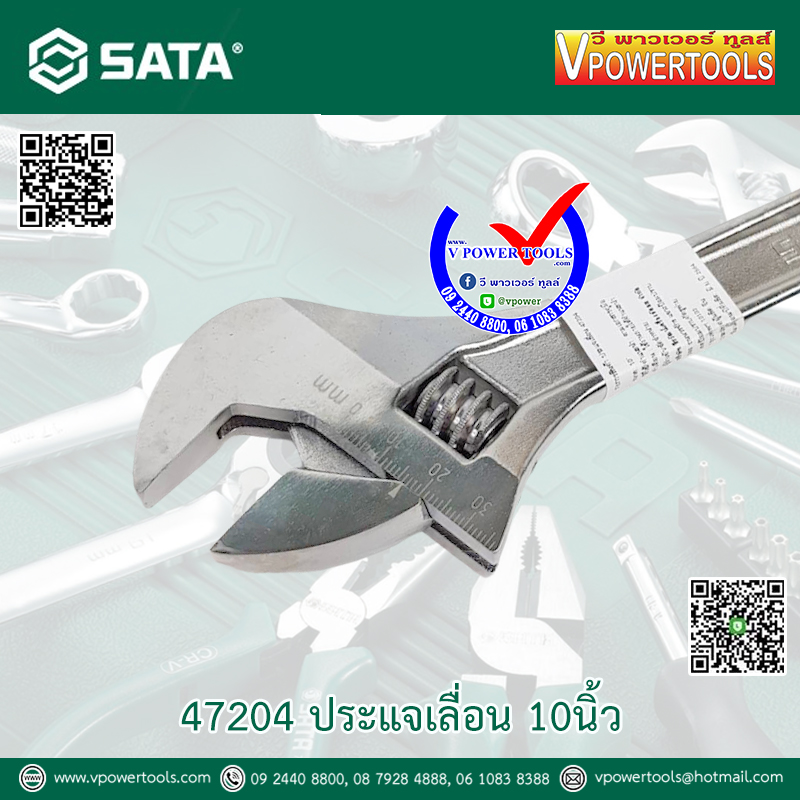 SATA ประแจเลื่อน 10นิ้ว 47204