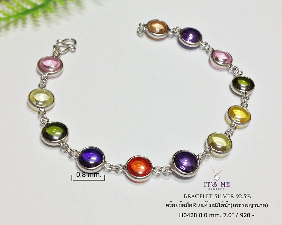 สร้อยข้อมือเงินแท้ มณีใต้น้ำ (เพชรพญานาค) งานพลอยสีสังเคราะห์นะคะ