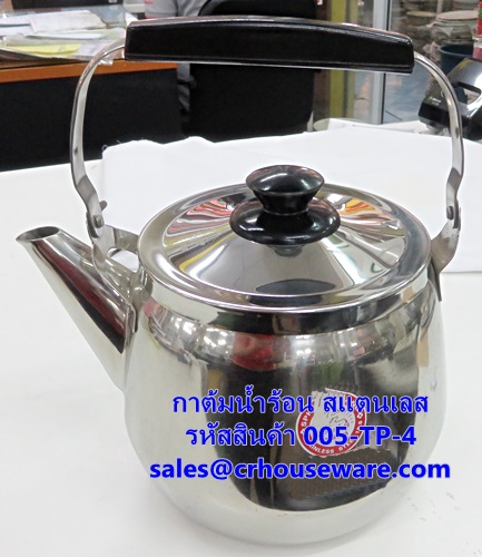 กาต้มน้ำ สเตนเลส รหัสสินค้า 005-TP-4
