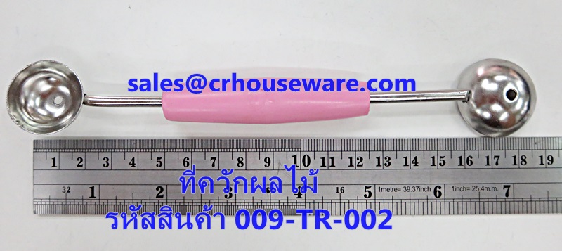 ที่ควักผลไม้ รหัสสินค้า 009-TR-002