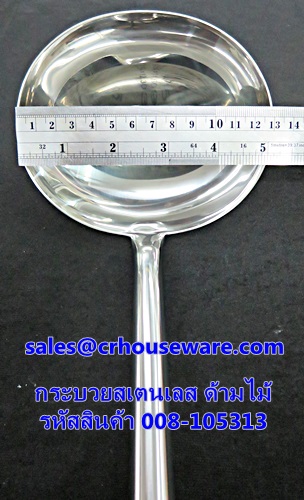 กระบวย 5 นิ้ว ด้ามไม้ ตราหัวม้าลาย 008-105313