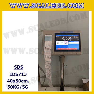 เครื่องชั่งดิจิตอล พิกัด50kg ยี่ห้อ SDS รุ่น IDS713 เครื่องชั่งแบบปริ้นสติ๊กเกอร์ในตัว ขนาดแท่น 40x50 cm. ความละเอียด 5g