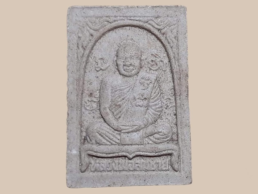 รูปเหมือน พระวิสุทธิญาณเถร (สมชาย ฐิตวิริโย) วัดบึงสัมพันธ์ อุตรดิตถ์ เนื้อผง รุ่นสร้างอุโบสถ