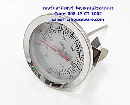 เทอร์มอร์มิเตอร์ วัดอุณหภูมิของเหลว รหัสสินค้า 008-JP-CT-1002
