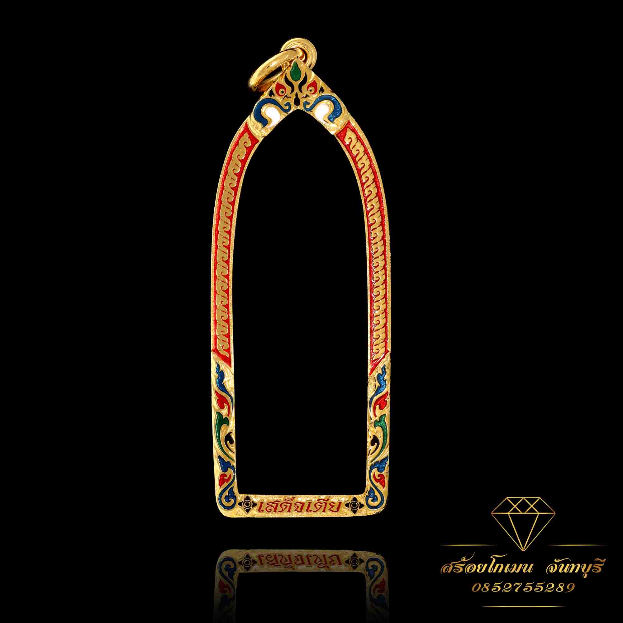 กรอบพระเสด็จเตี่ย เลเซอร์ ลงยาหลายสี