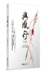 ปฐพีไร้พ่าย (ปี้ชางเสิ่นหลี) เล่ม 1 มัดจำ 300 บาท ค่าเช่า 60 บาท