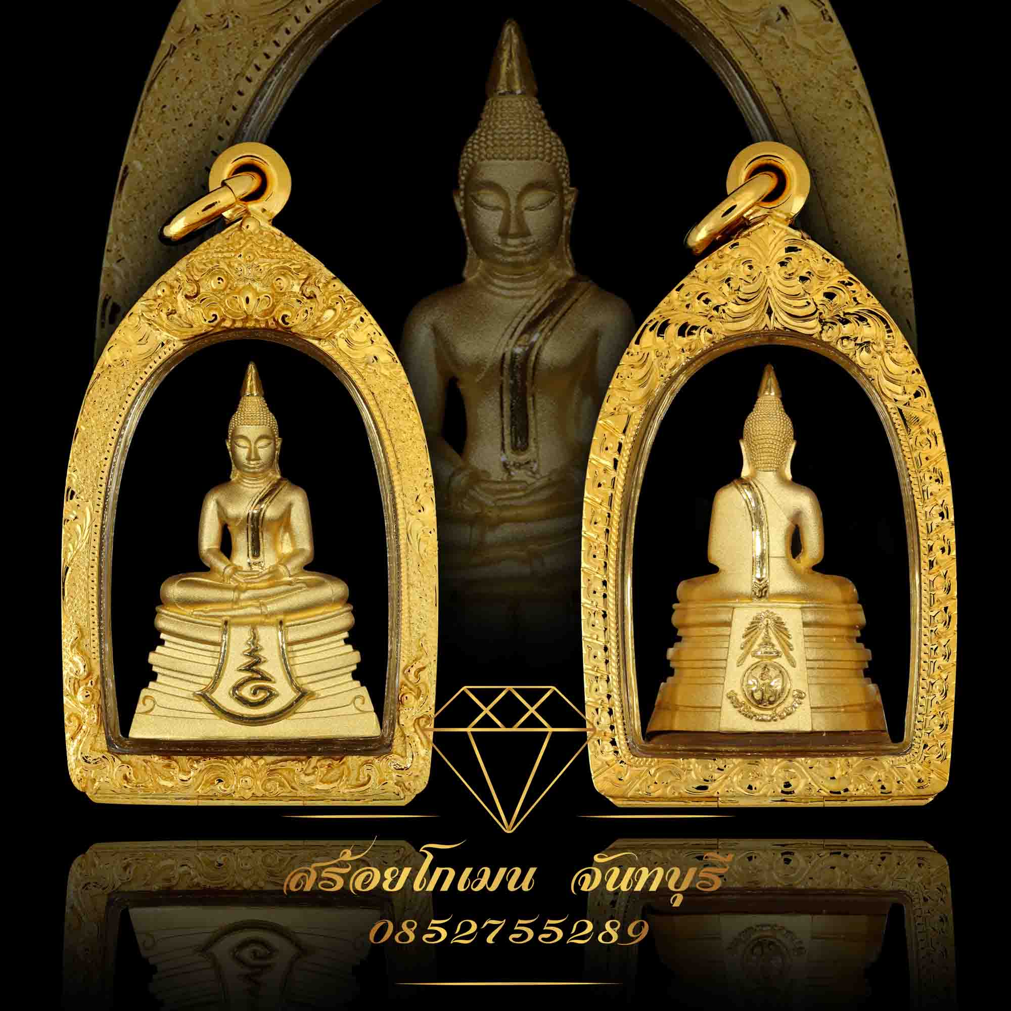 กรอบตลับพระหลวงพ่อโสธร