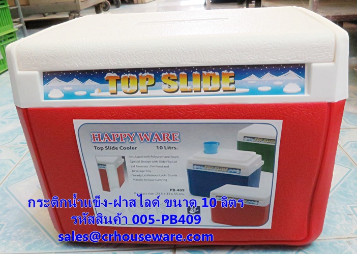 กระติกน้ำแข็ง-ทรงสี่เหลี่ยม ขนาด 10 ลิตร รหัสสินค้า 005-PB409