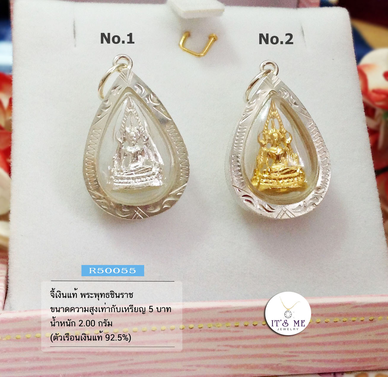 จี้พระพุทธชินราช กรอบเงินแท้92.5% องค์พระสีเงินและสีทอง ขนาดสูงเท่าเหรียP 5 บาท(กรอบเงินแท้)