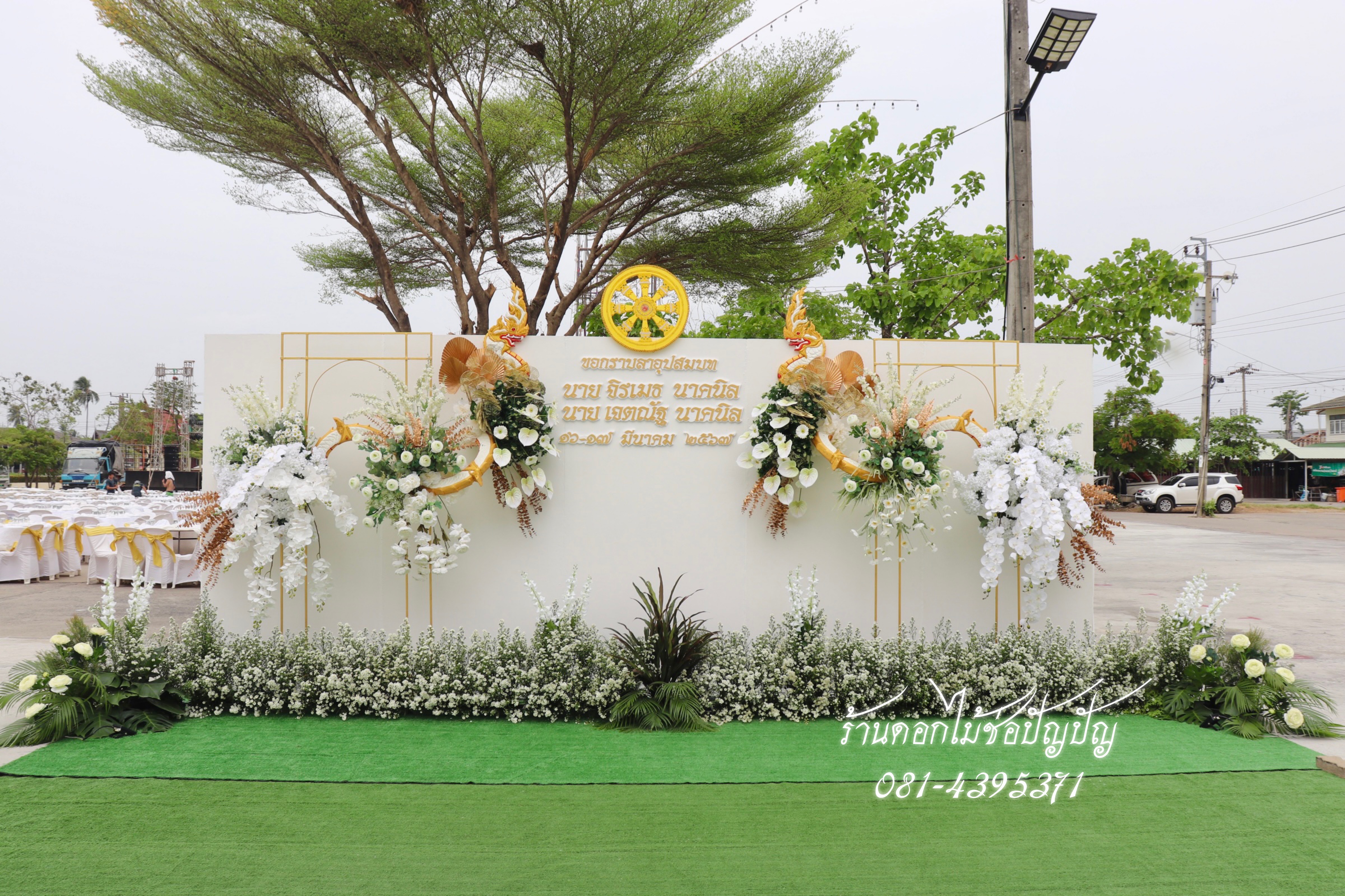 แบคดรอปงานเลี้ยงอุปสมบท