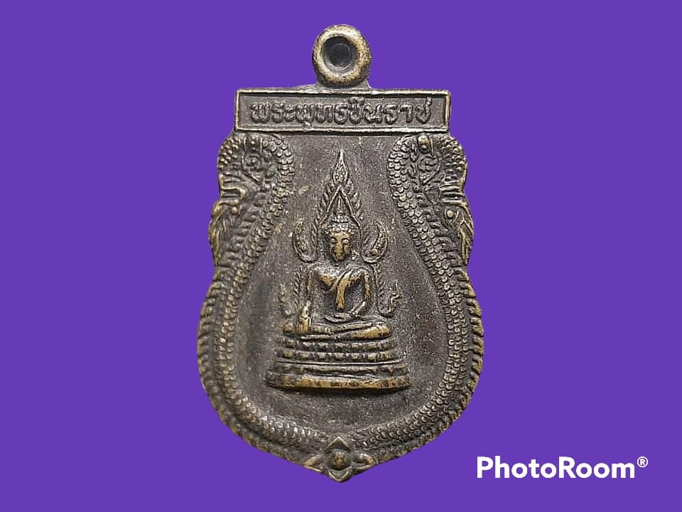 เหรียญ พระพุทธชินราช วัดบึงลำ จ.พิษณุโลก