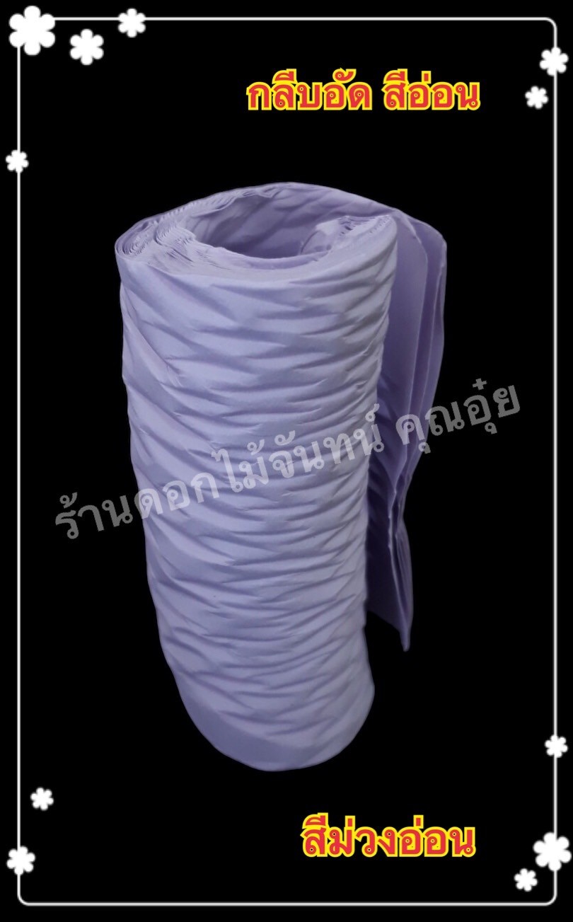กลีบอัดดอกไม้จันทน์ สีม่วงอ่อน