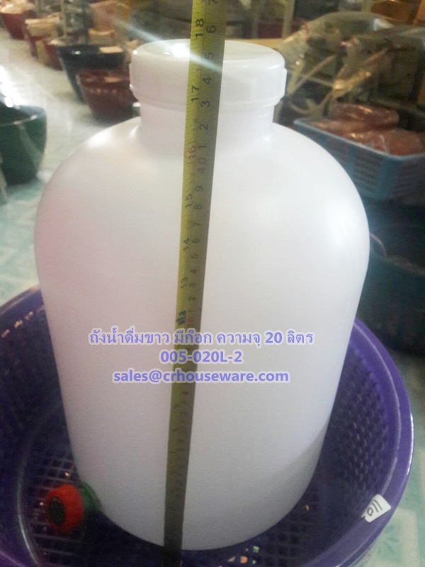 ถังน้ำดื่มขาว มีก๊อก ฝากว้าง Code : 005-020L-2
