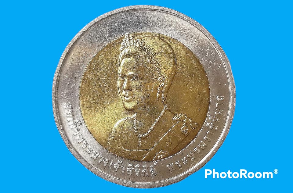 เหรียญ สมเด็จพระนางเจ้าสิริกิติ์พระบรมราชินีนาถ 10 Baht (Queens 75th Birthday) 2007